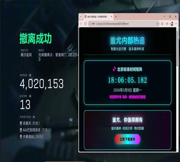 三角洲行动辅助购买软件效果